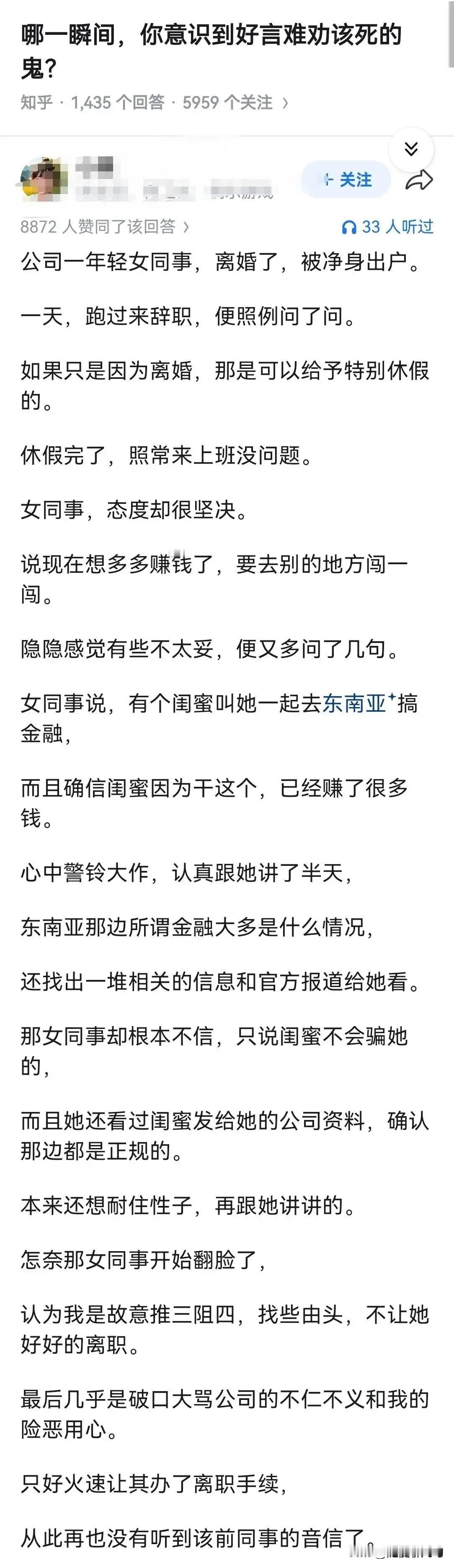 放下助人情节吧，有些事不是你能劝的住的