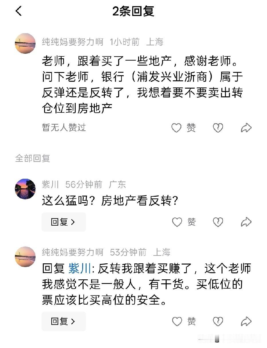 再次提示大家，房地产板块没有任何一丝形成行情的机会。昨天我发了一条招商证券对于8