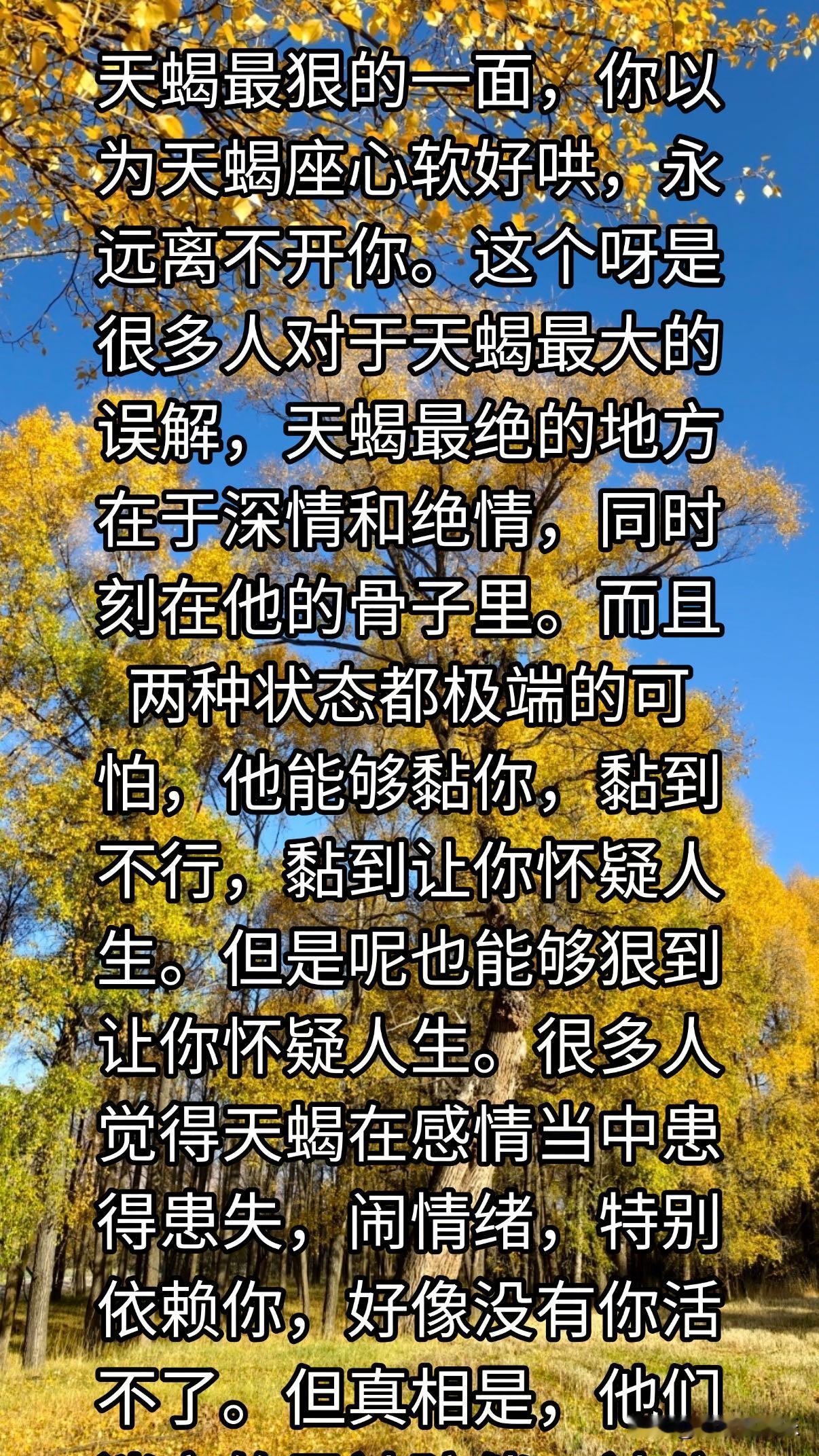 你以为天蝎心软好哄真的太天真了。他们表面看着风平浪静，脸上写着“没事儿”，心