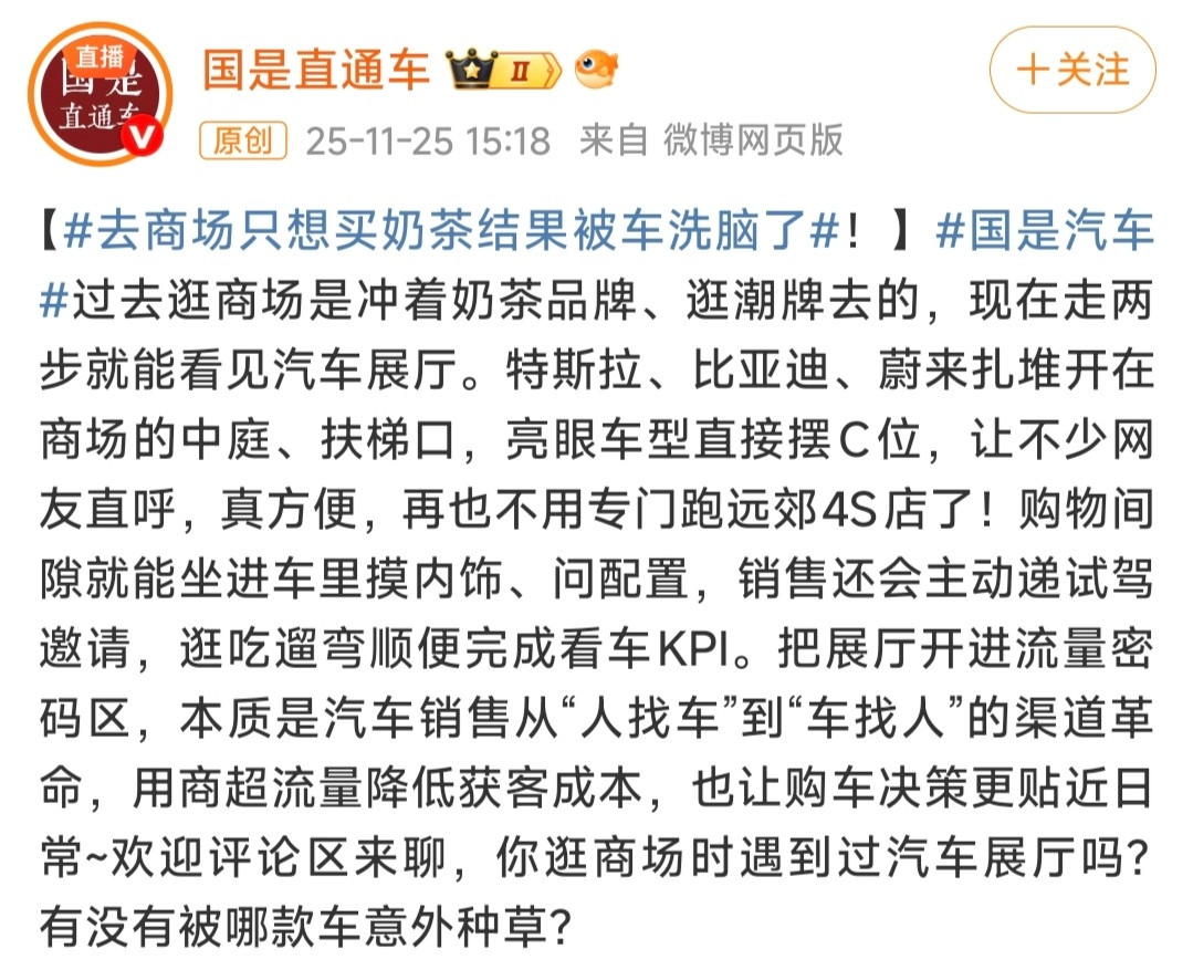 都2025年了，居然还有传统媒体把汽车媒体2020年就讲烂了的商超店又拿出来反刍