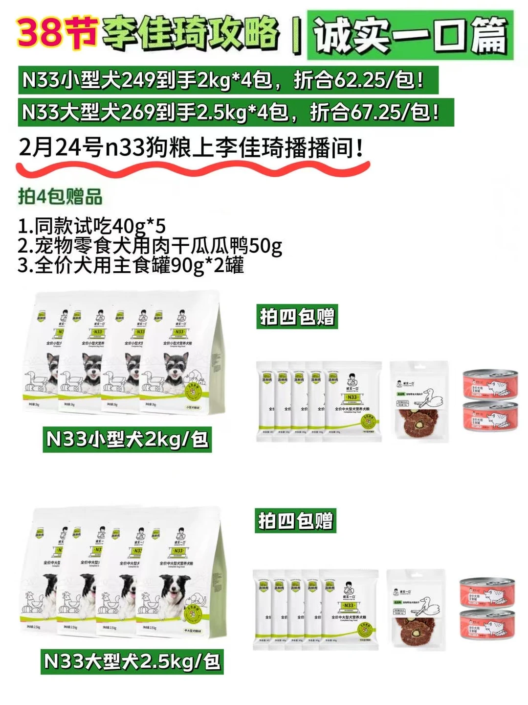 养狗人看过来！宠物38节诚实一口放大招