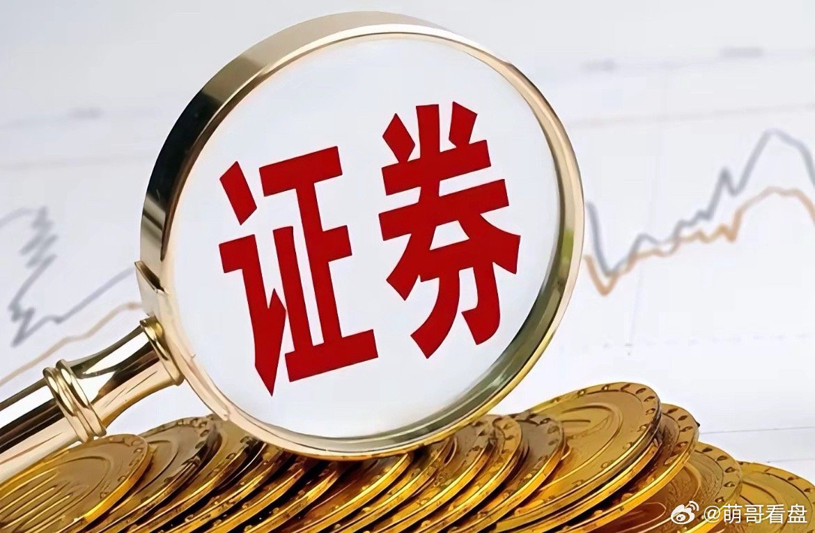 券商板块跌1.59%，明天期指交割日，会不会大跌？多虑了！明天不仅不会跌，大概率