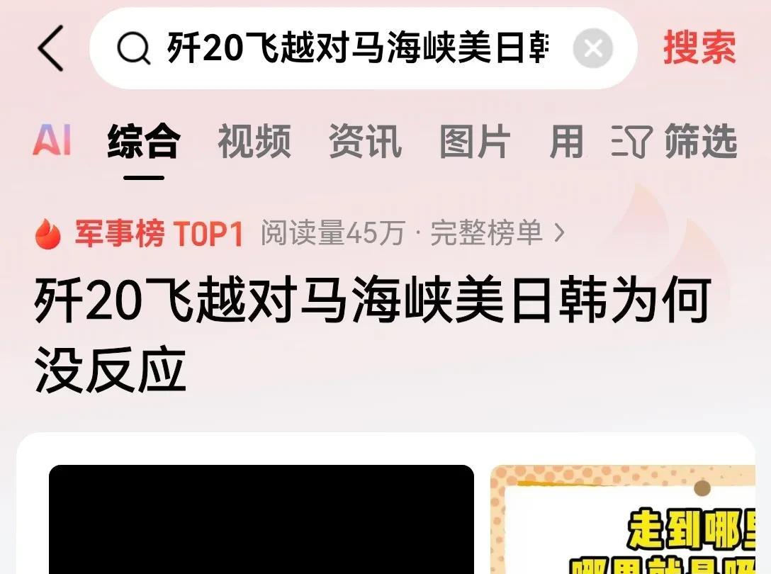 美日韩三国全都沉默！对于这条新消息，他们连半个字都没有评价！具体时间不明，但是