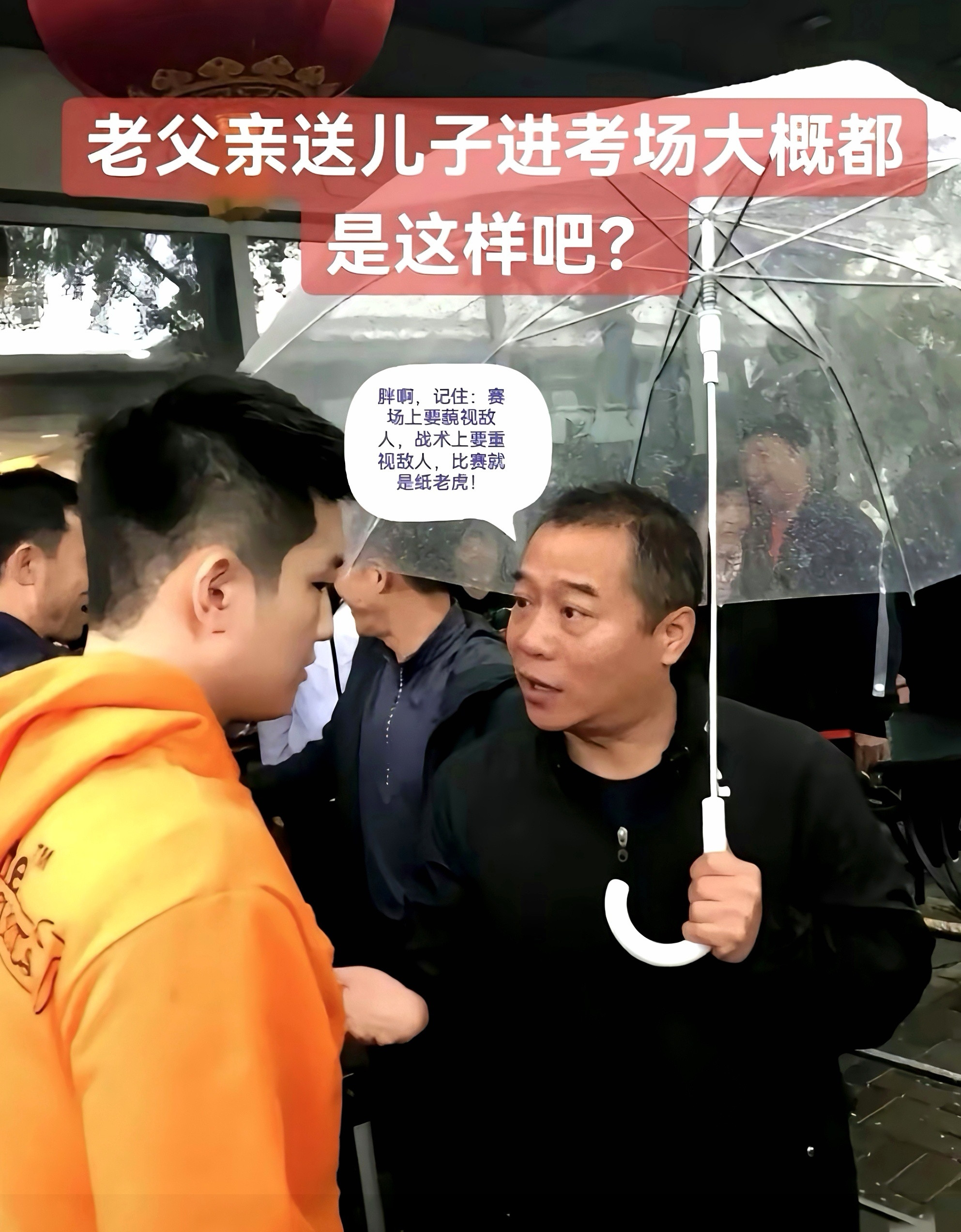 王涛教练贴心叮嘱：“胖儿，记住一条真理：出门比赛，到哪儿都得先伺候好肚子。力气一