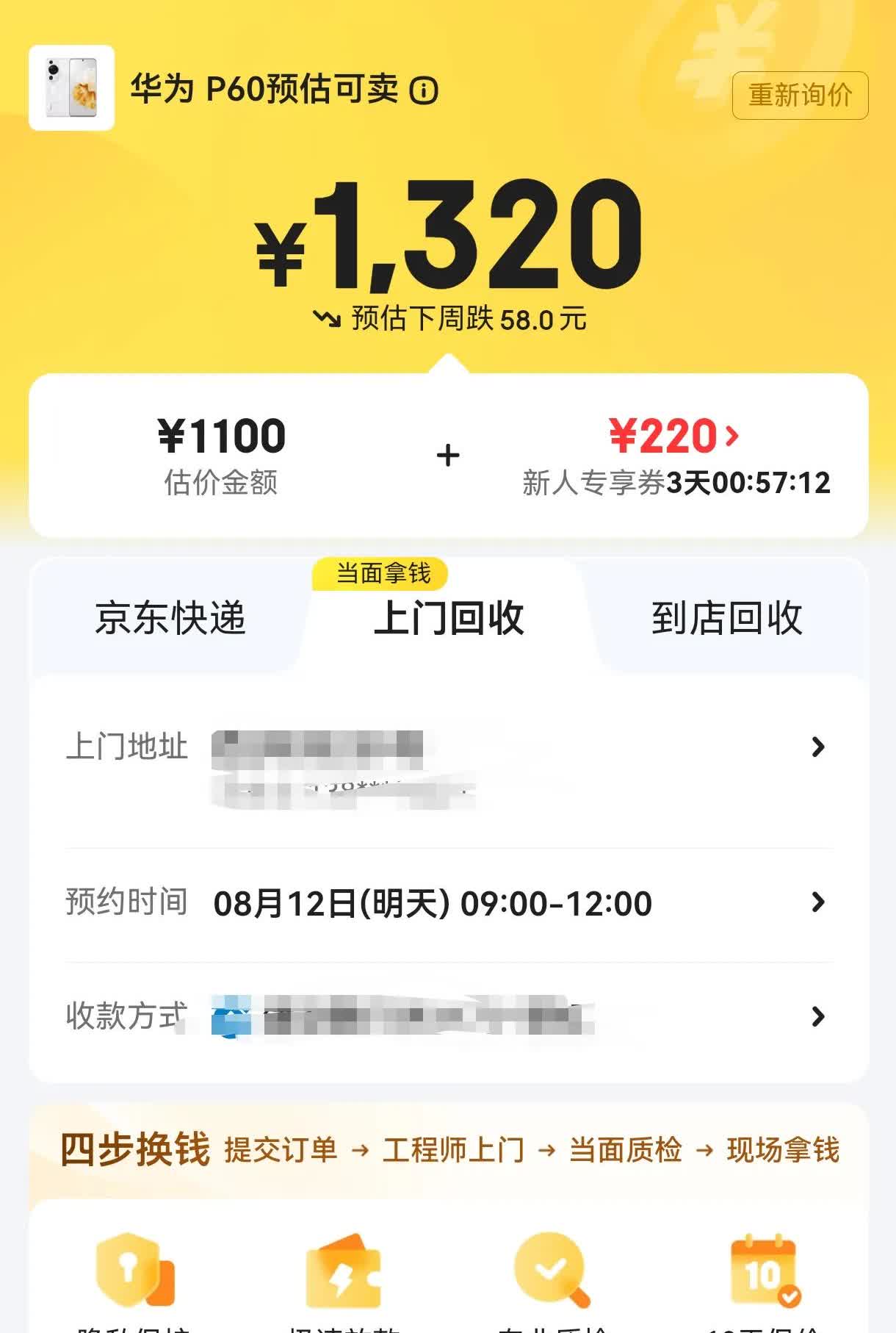 我现在用的手机是华为p60，前几天看到同事新换了华为mate70pro,可有质感