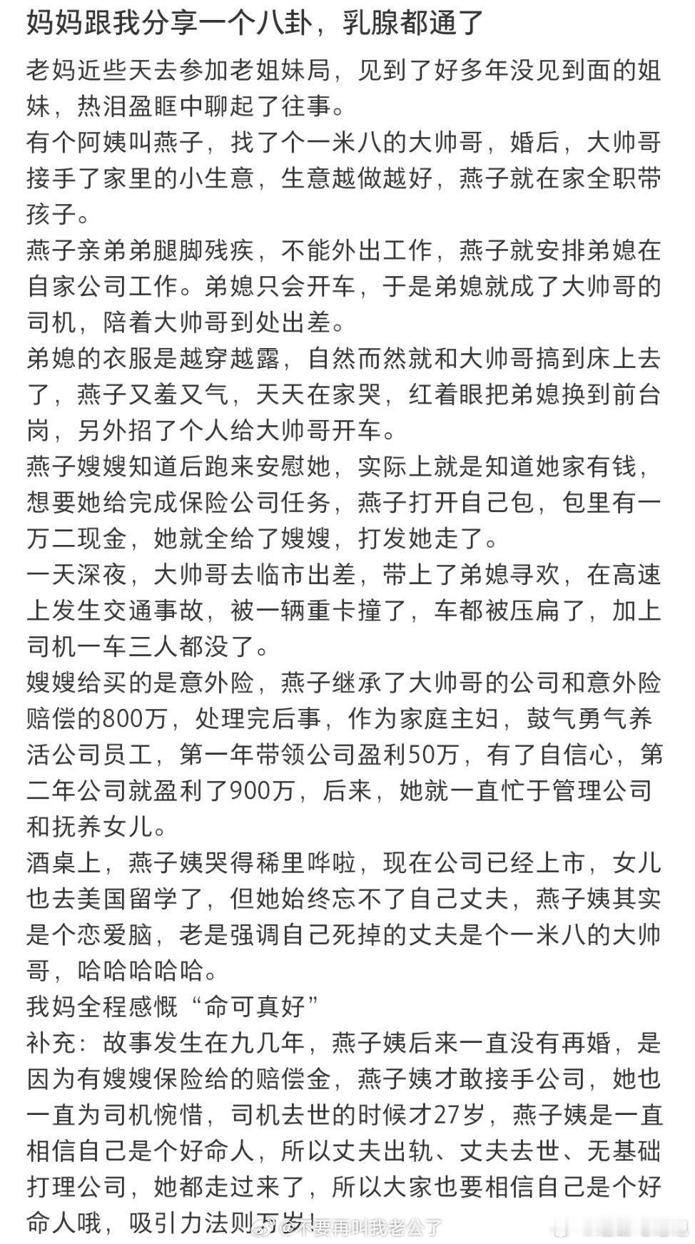 妈妈跟我分享一个八卦，乳腺都通了