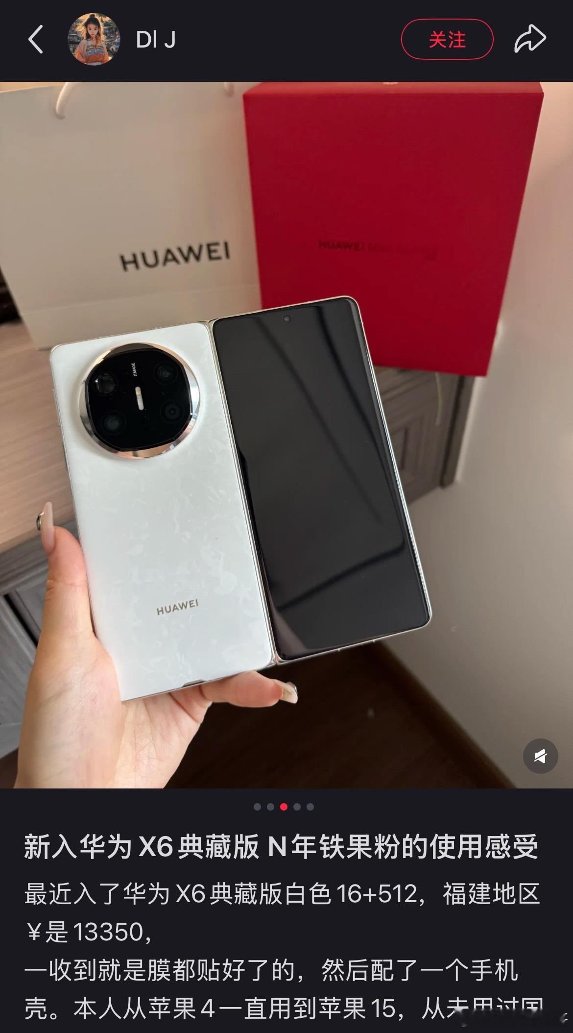 十几年果粉首次用华为手机，从没用过国产手机！直接花1.3万果断入手华为MateX