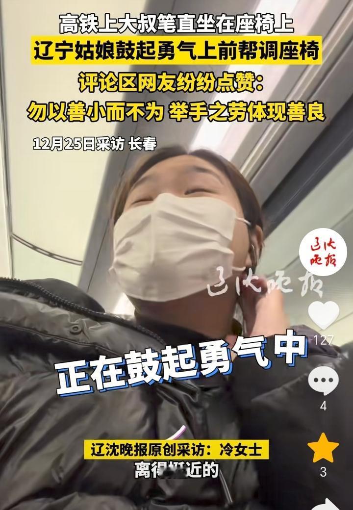 既感动又心酸！长春，女子早上坐高铁，一位大叔引起了她的注意，她发现大叔上车后就比