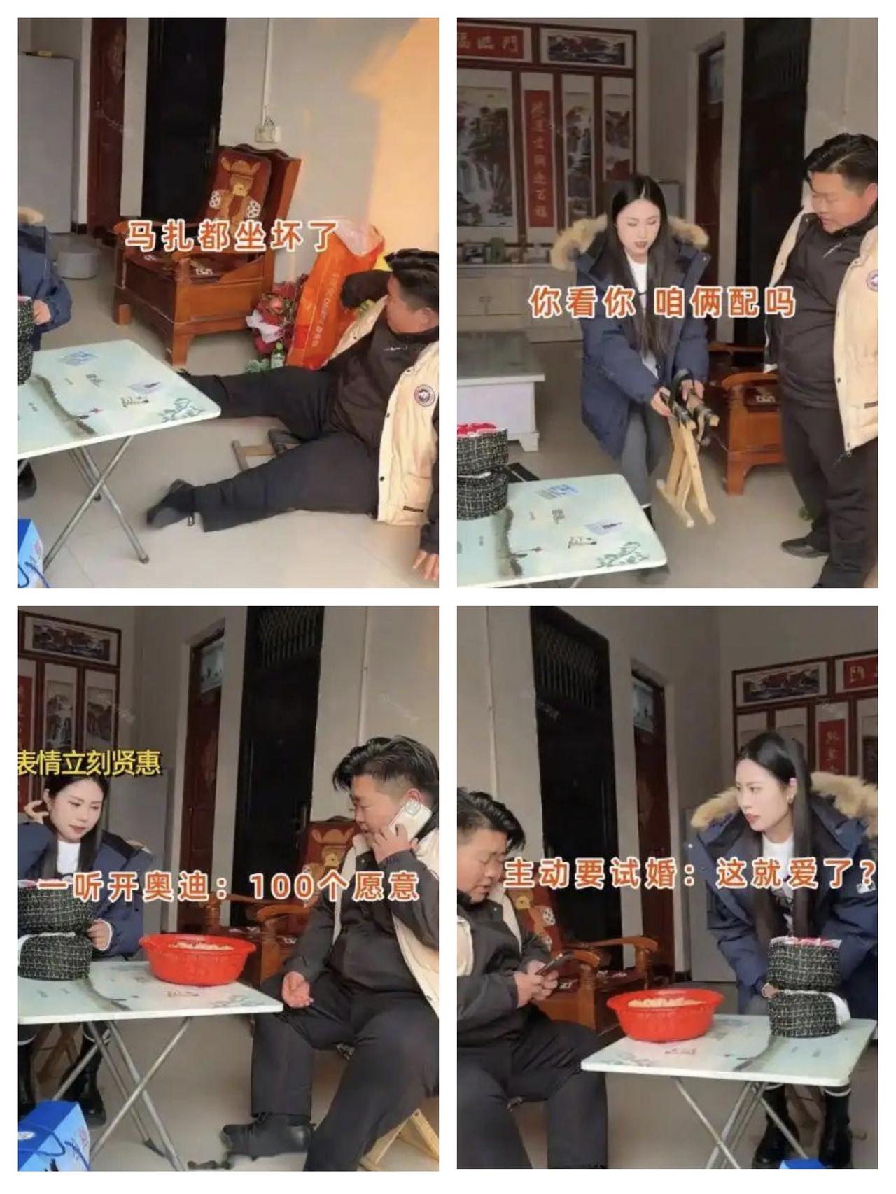 相亲时女子嫌弃小伙太胖，得知其座驾是奥迪后秒变脸。河南一29岁女子与一位26岁