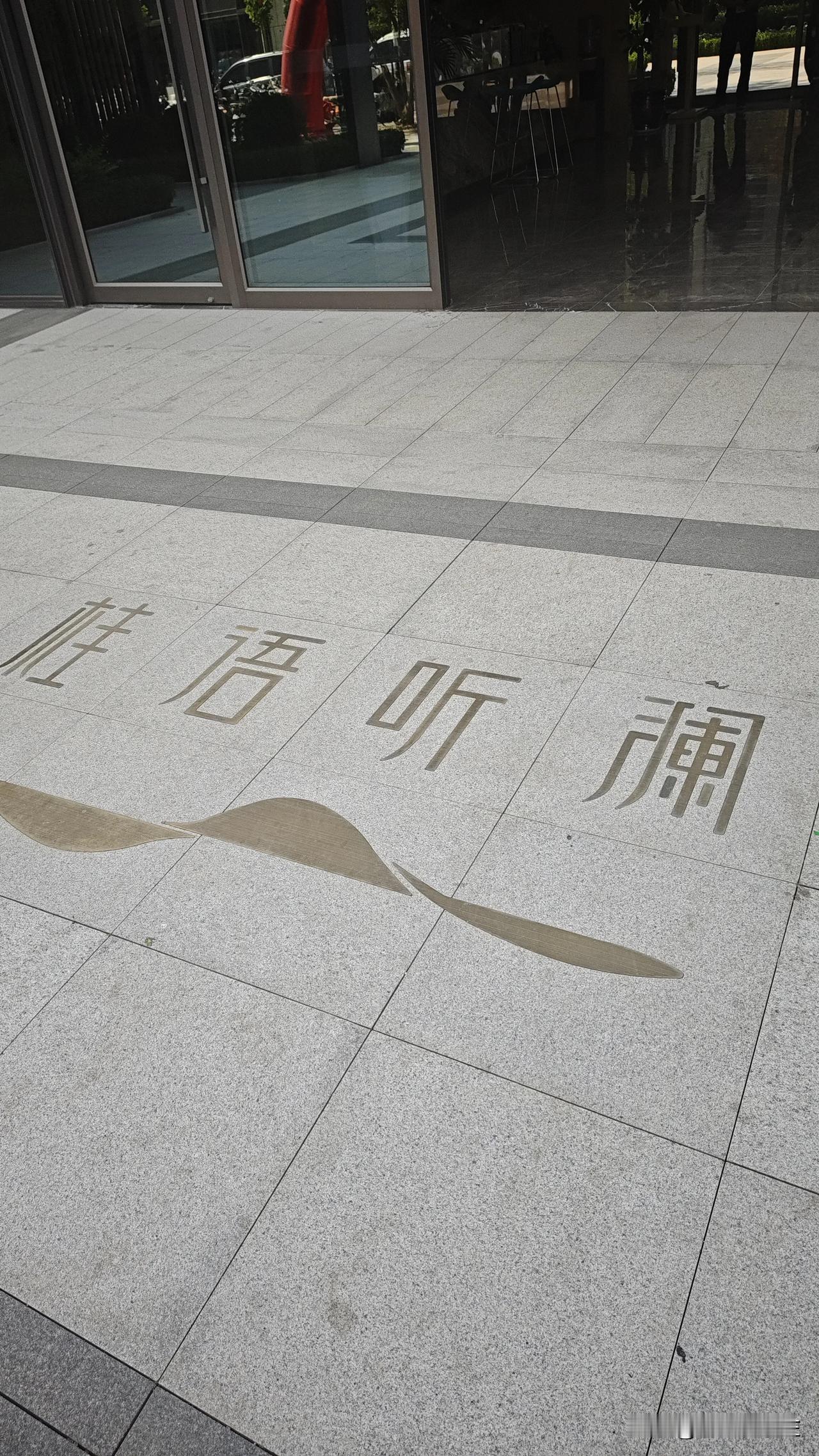 现在石家庄的房地产，尤其是新房。真的太漂亮了，虽然说价格比较贵，基本都是1万以