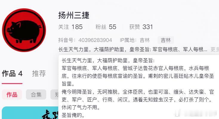 扬州三捷？这是什么网名？是不是又是某些大V的粉丝，把大V的心里话说出来了？？这位
