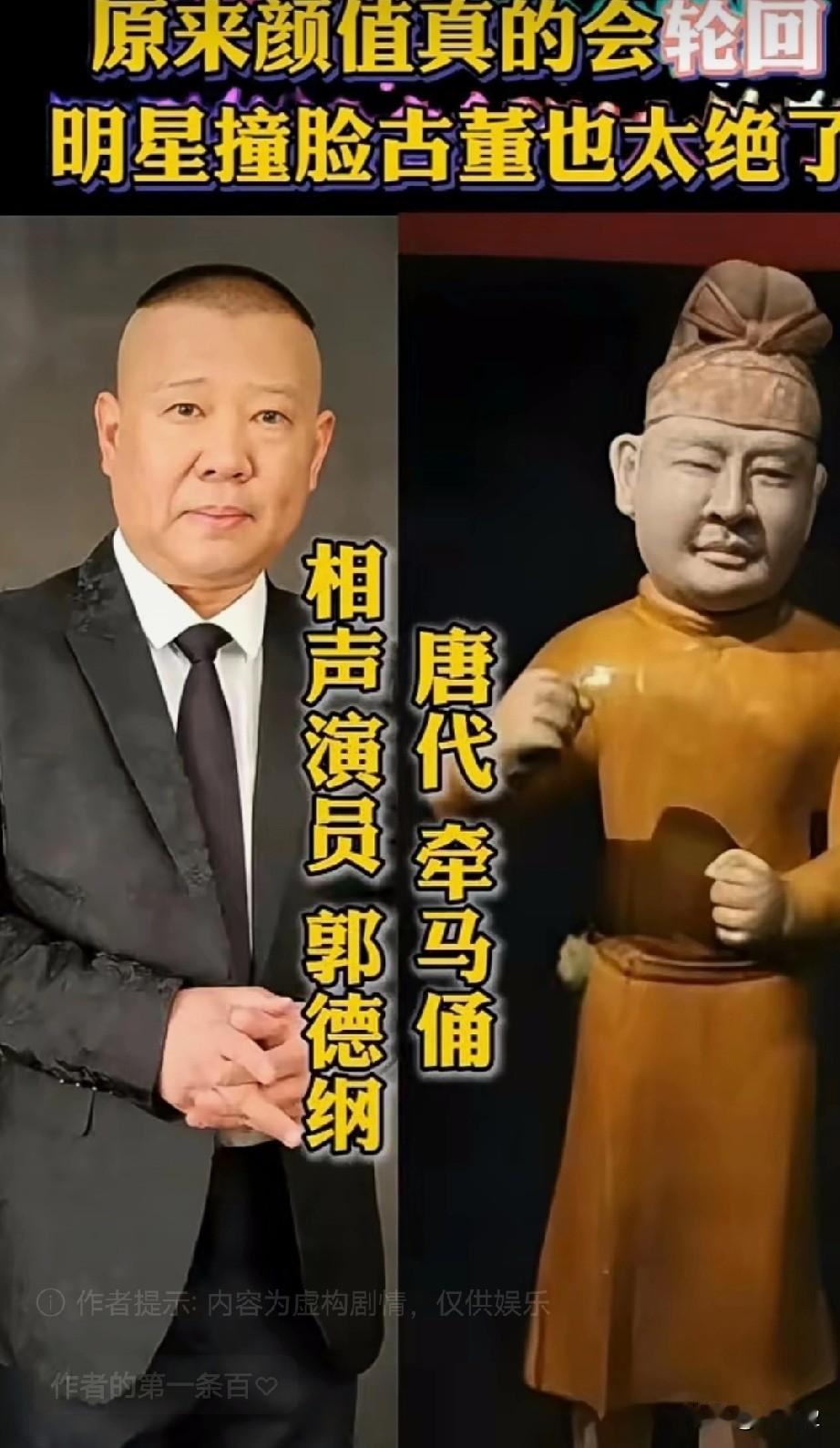 5位大咖明星撞脸古董还真像，原来颜值真会轮回你们看看像不像？