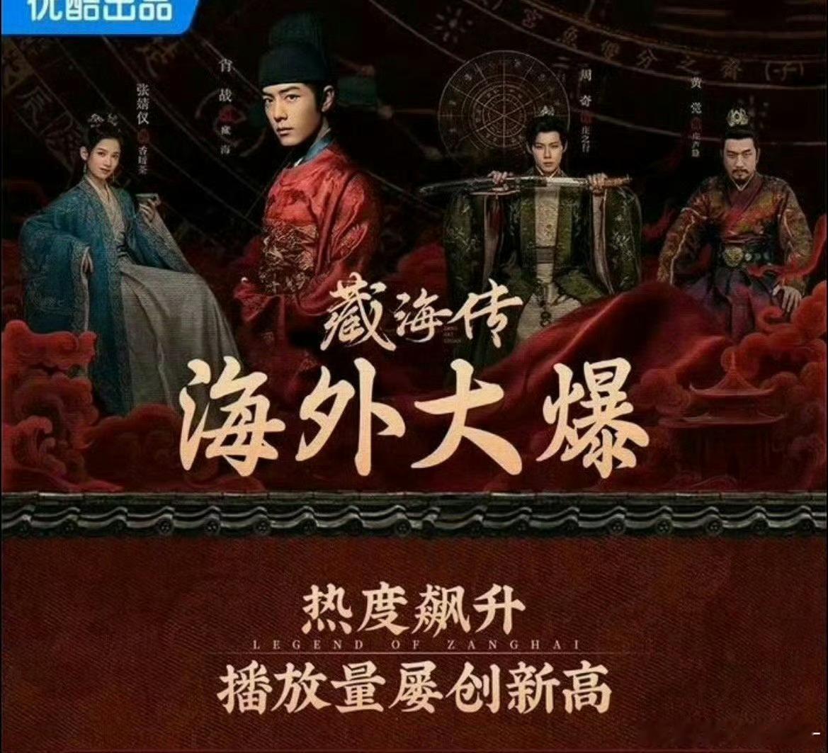 肖战金鹰掉提《藏海传》口碑大家都有目共睹！肖战用作品实力说话！​​​