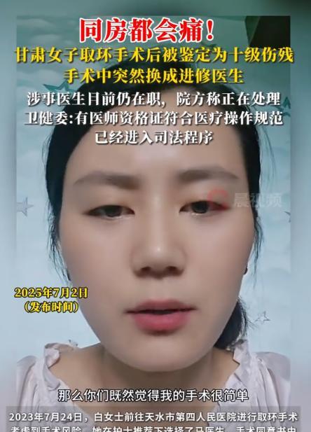 甘肃，女子去医院取环，当她醒来时，却发现自己身处ICU。事后她才得知，手术过程中