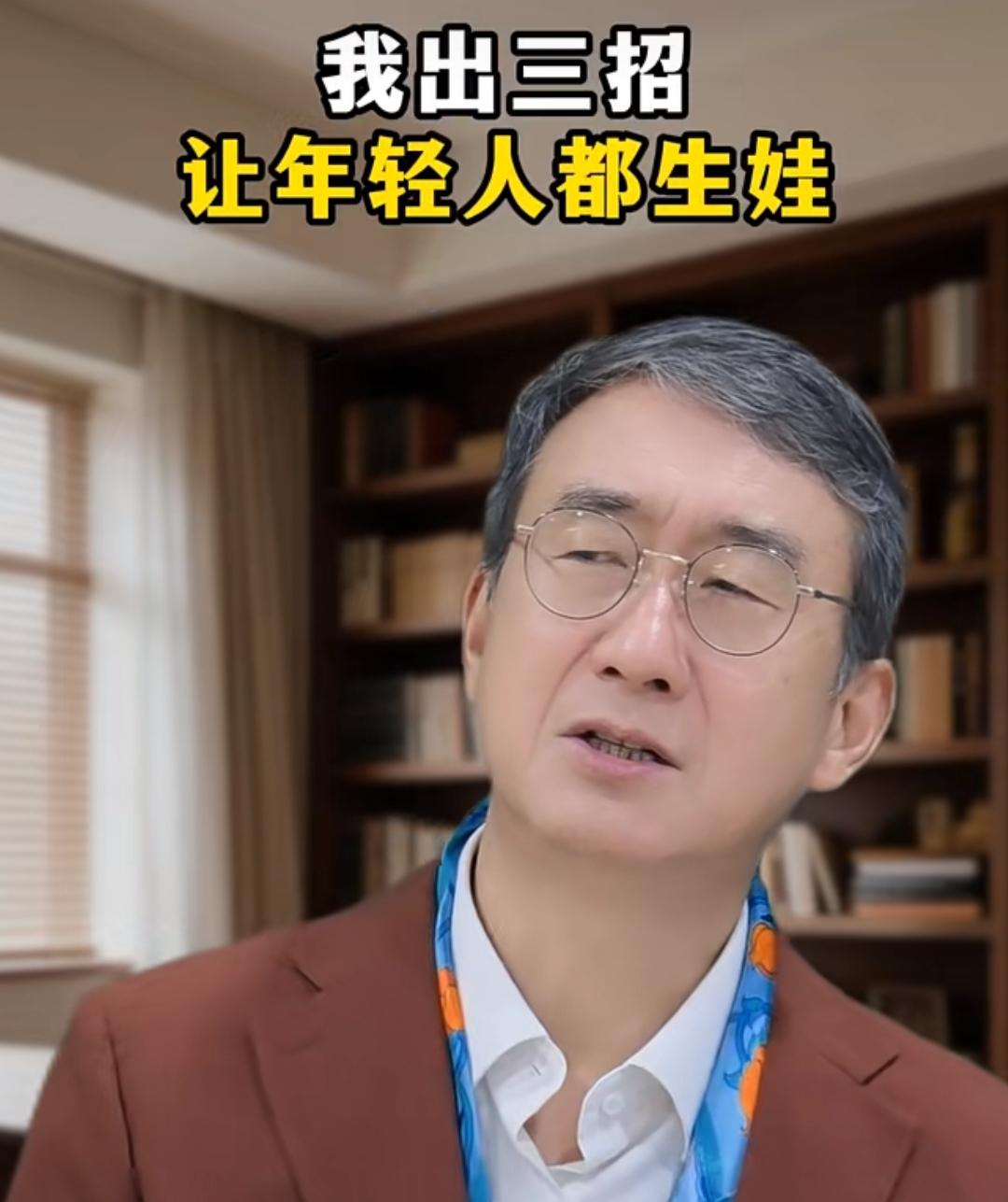 年轻人不愿结婚生娃？专家又来“支招”了，“三招解决”第一招：生小孩送一套房