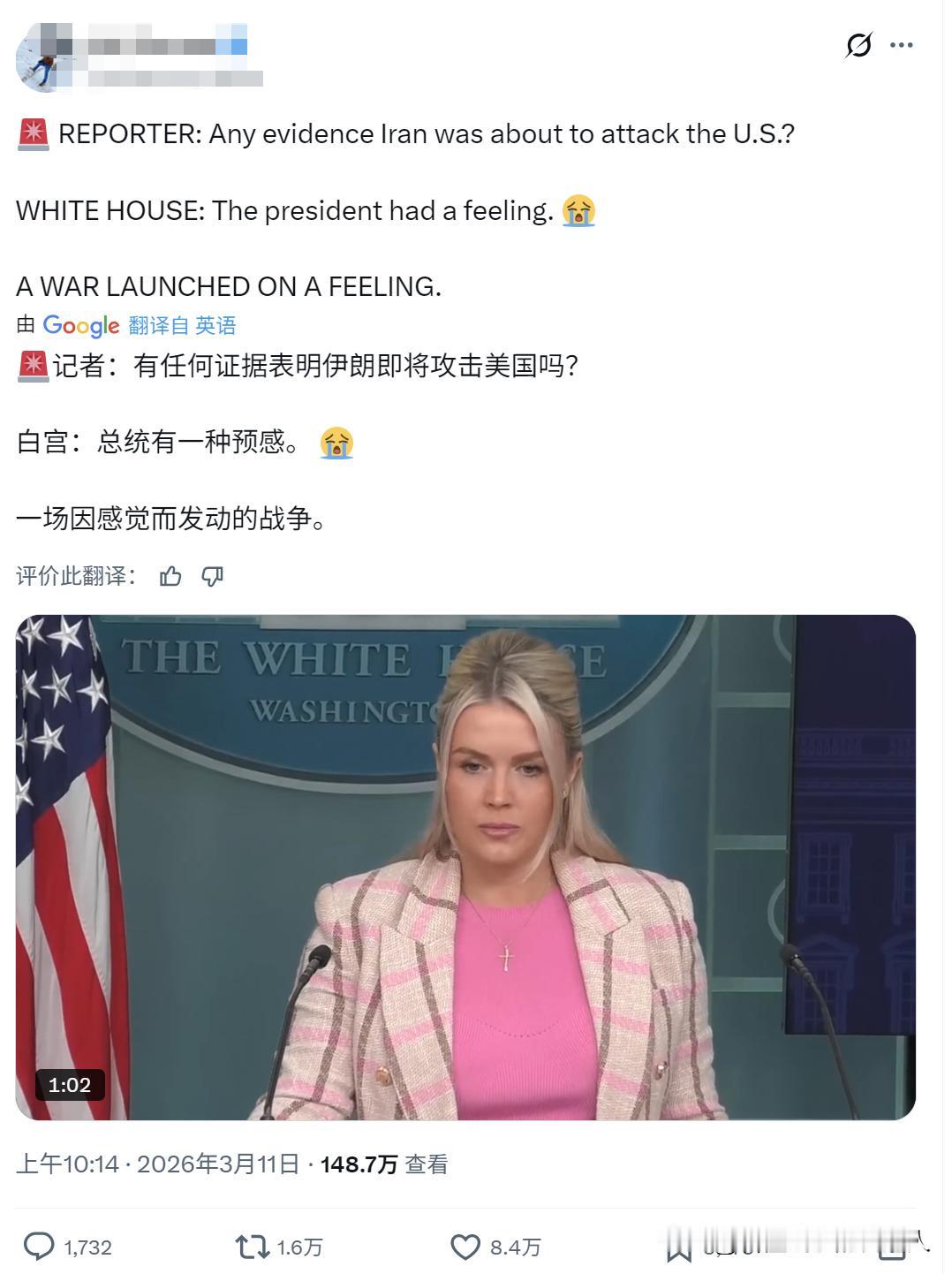 画面流出！白宫发布会上，记者问：有证据显示伊朗即将攻击美国吗？发言人面不改色答：