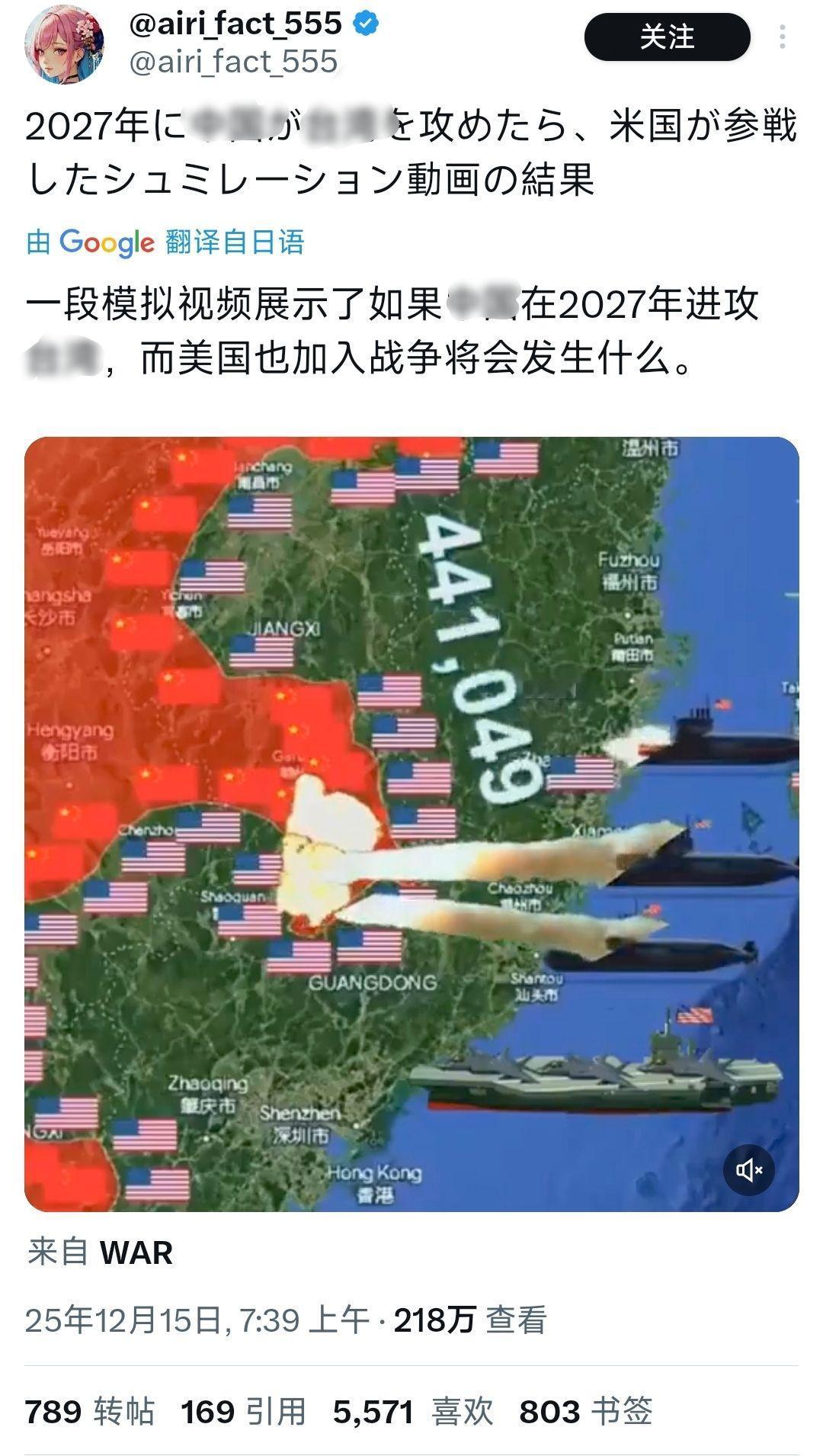 “台独”分子与日本右翼合流，幻想“武统”时美国进攻中国大陆，认定解放军将大败