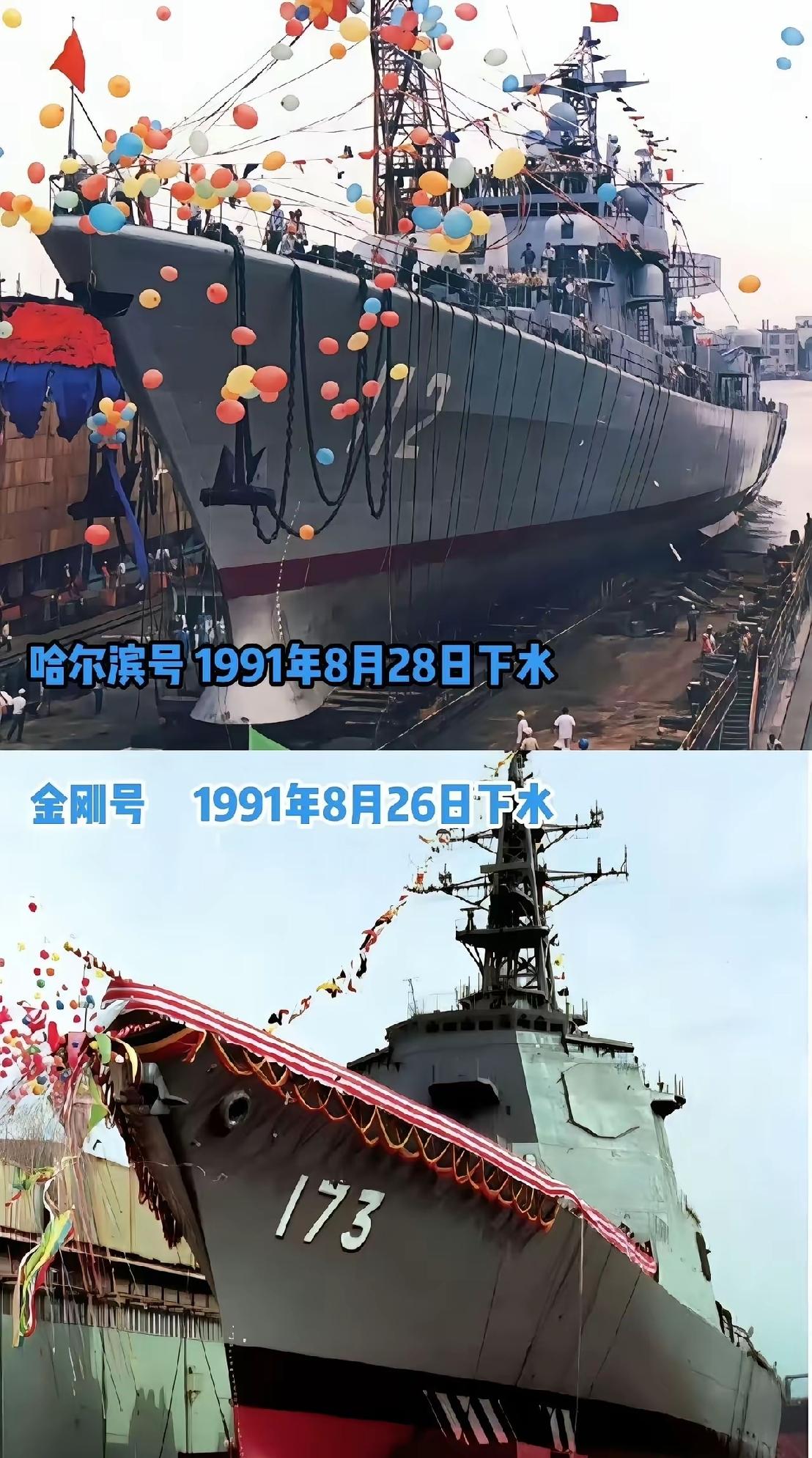 同样是90年代下水的军舰，中国112哈尔滨号（052型）VS日本金刚号（宙