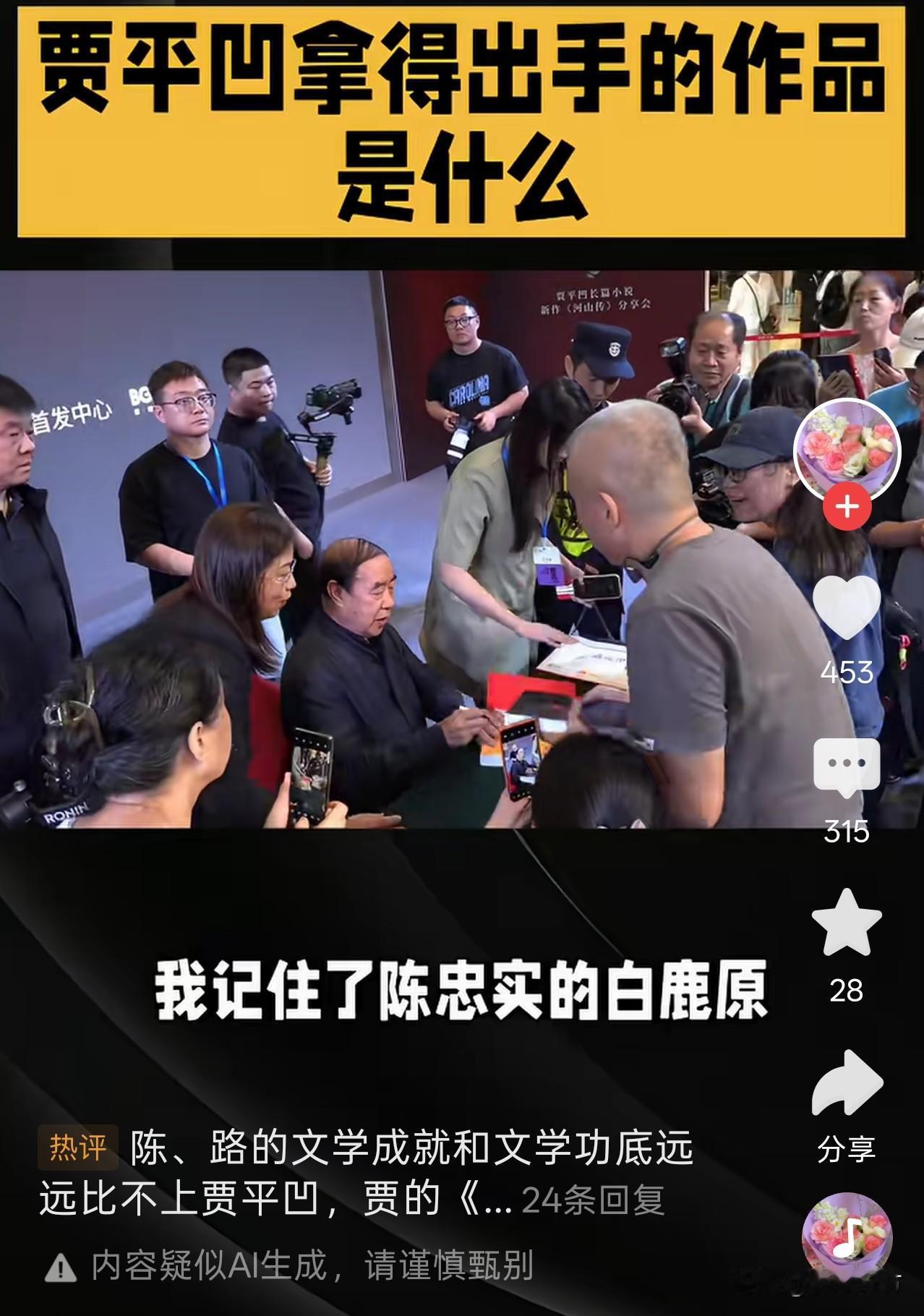 随着对贾浅浅的处罚公告出台，网络上“打贾”的势头有四处蔓延迹象。看到一段视频，里
