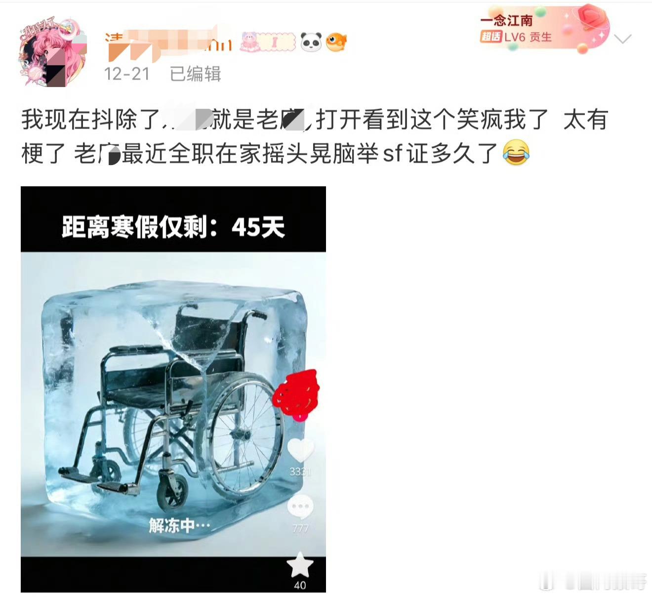 🐊丝除了会拿生病攻击别人还会啥？不怕回旋biao吗？竟然还不以为耻反以为荣