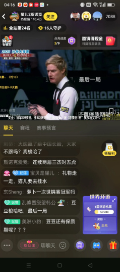 《体育新闻》80——决胜局，火箭奥沙利文憾失沙特大师赛冠军，错失50万英磅冠军