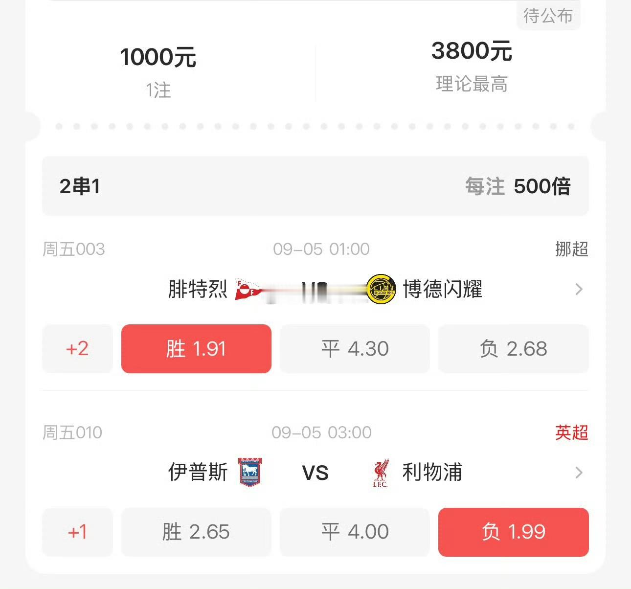 看着自己选的这些场次都想想足球​​​