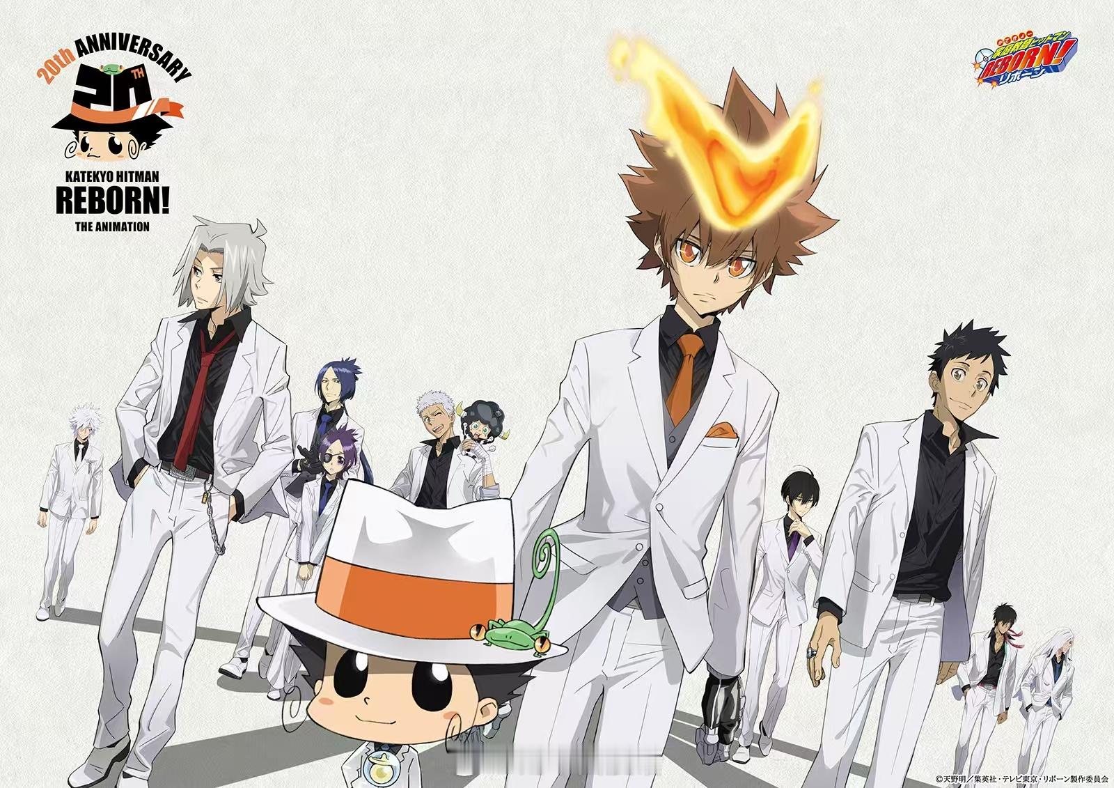 动漫家庭教师20周年企划2025动漫嘉年华次元新星计划指环铭刻光阴，热血永不褪