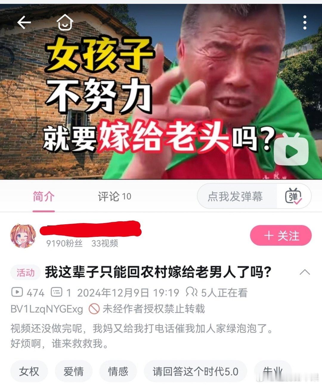 怎么不去给农村老头暖被窝啊？