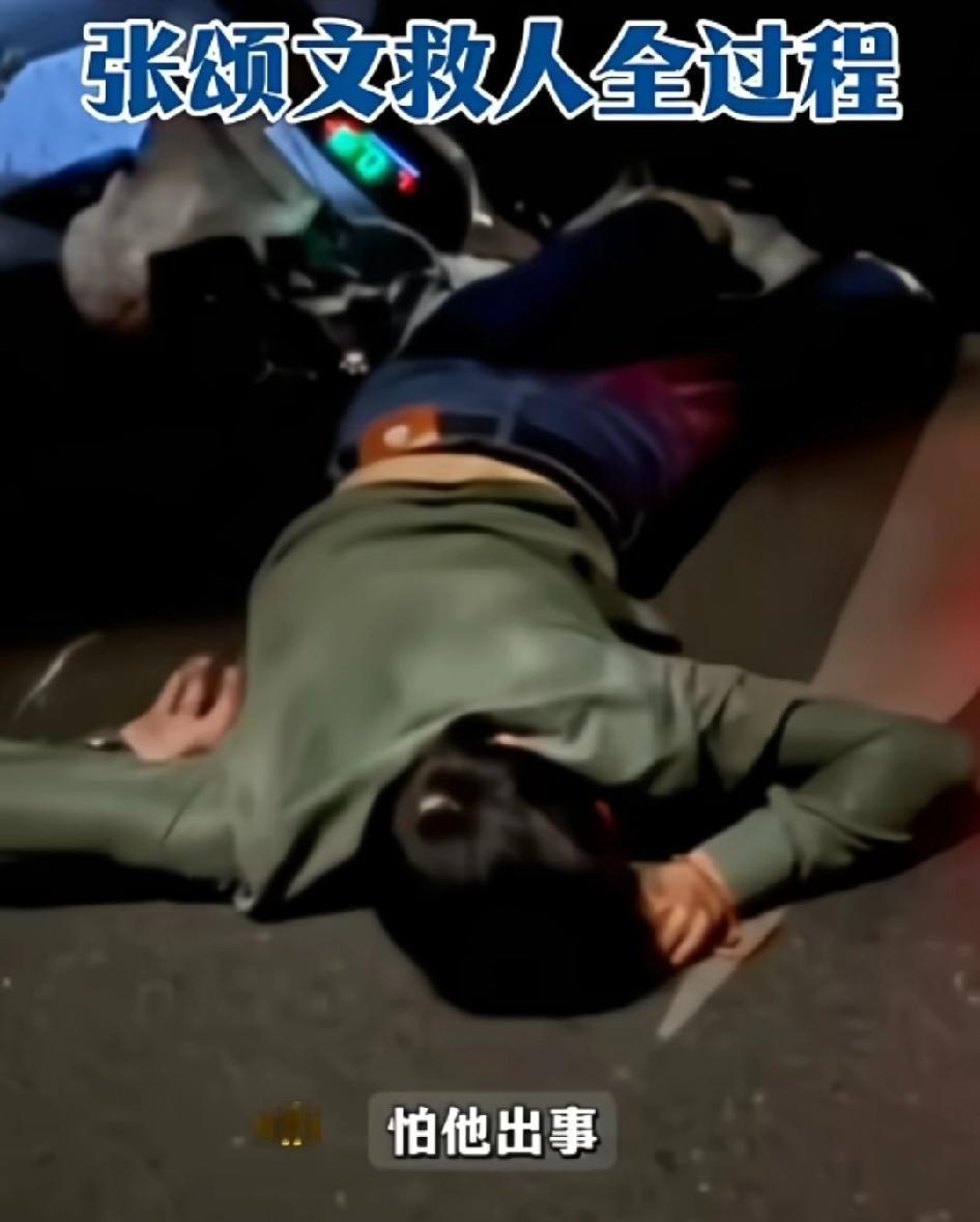 目击者还原，张颂文救人全过程，他自从经历前经纪人去世，他想尽力救助所有人一看帽