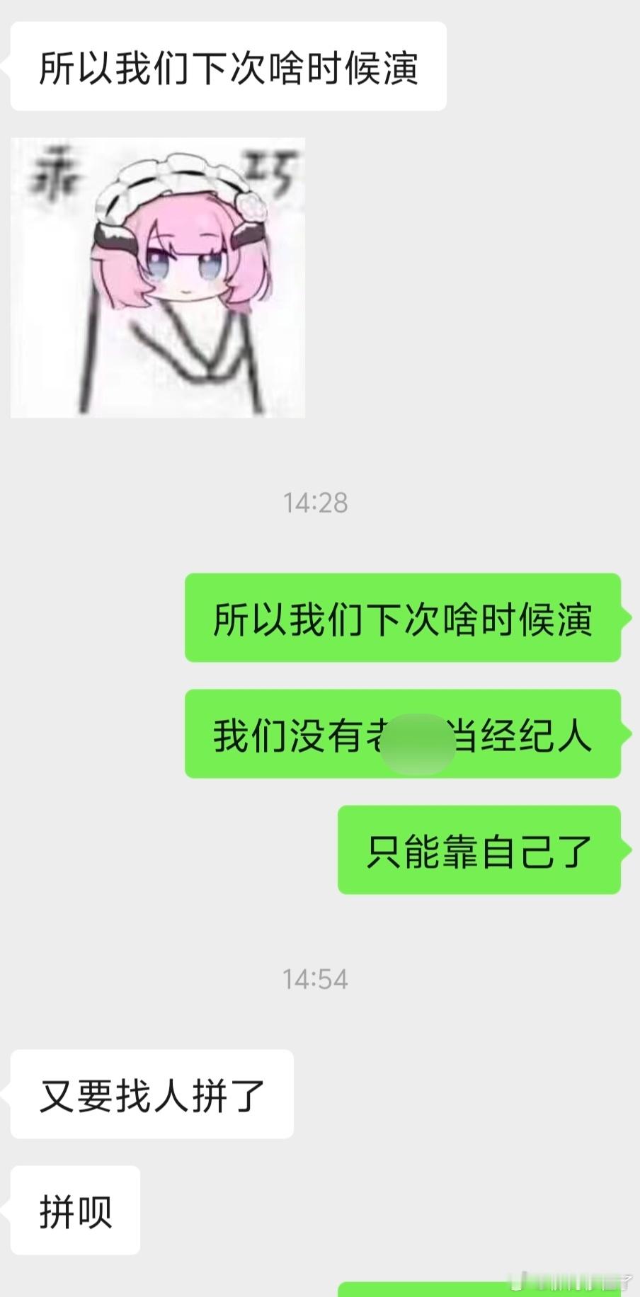 你走了，我们拼什么。是啊，拼什么。