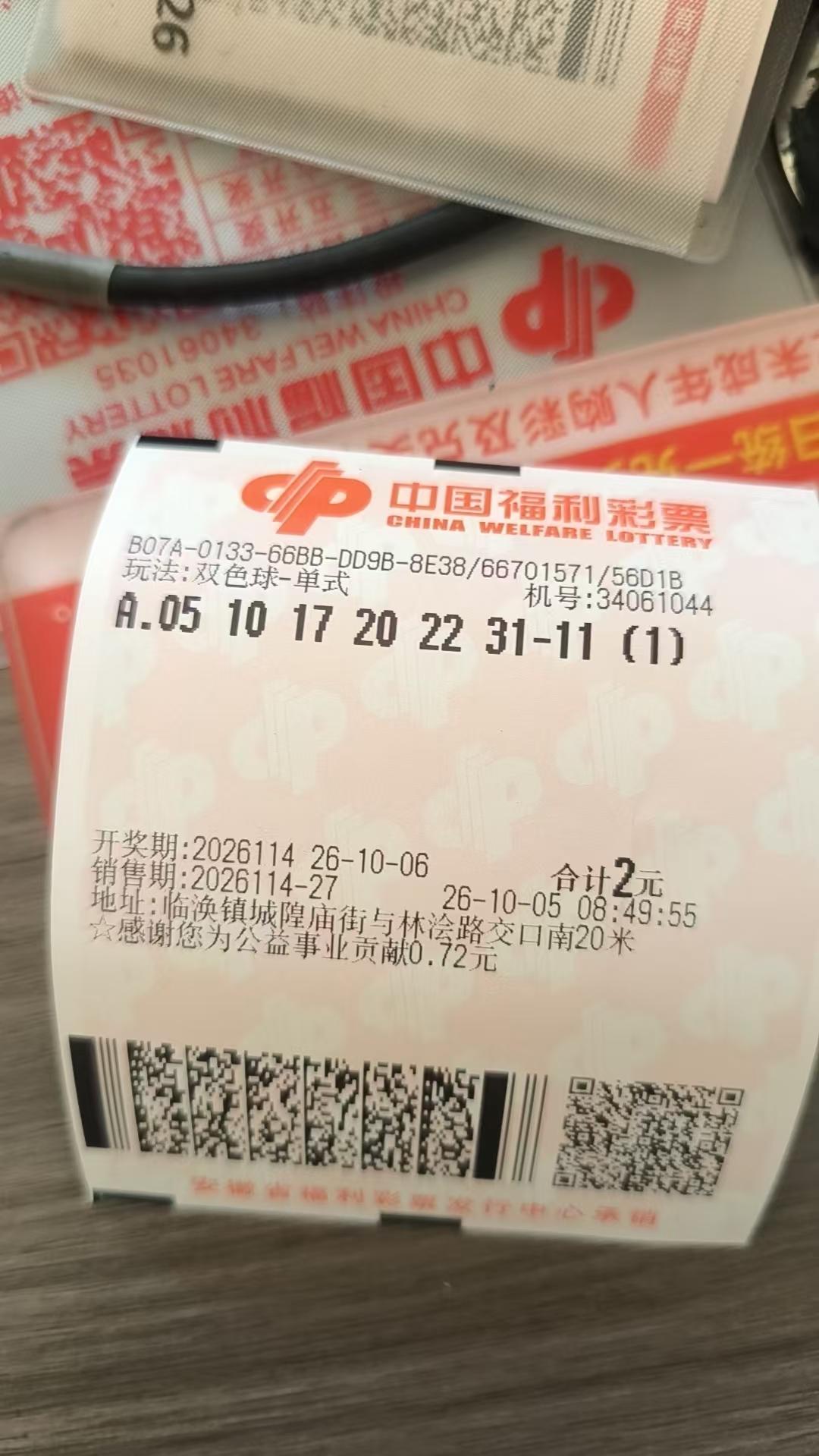 26114期双色球只认再重蓝球11一追到底，哪怕是一错再错，也不改了。
