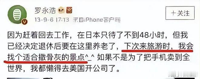 罗永浩回应了过往精日的言论，说是跟极端民主主义吵架时，说的反话，图1。然而，看了