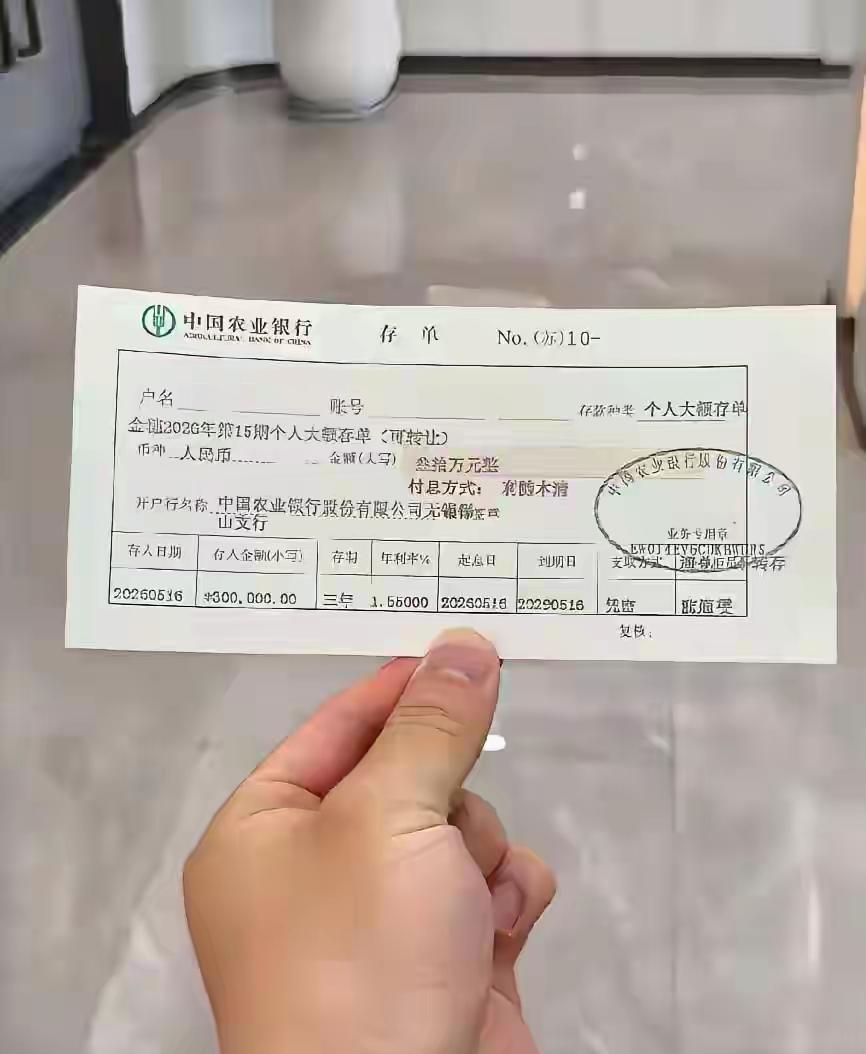 有这么多存款就是最大的底气。