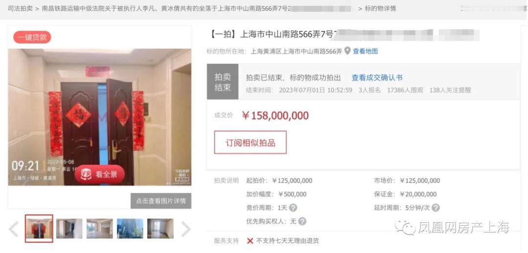 绿城黄浦湾那套460㎡楼王，半年从1.55亿挂到1.2亿，外面看着像明星急甩包袱