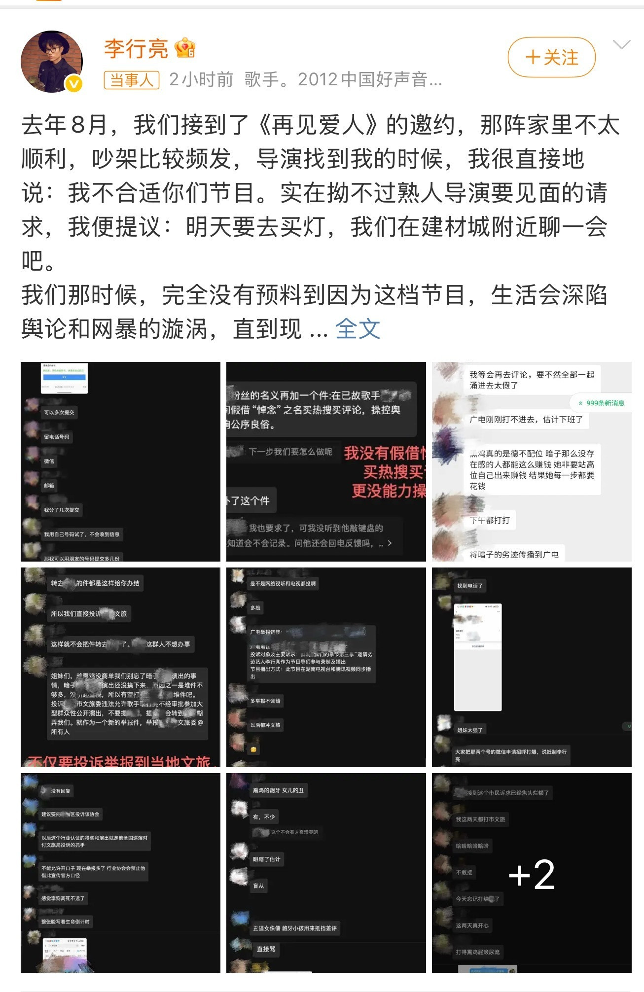 李行亮和麦琳好惨啊，说破天也只是人家夫妻俩的事，网友看个热闹就行了呗，怎么还这么