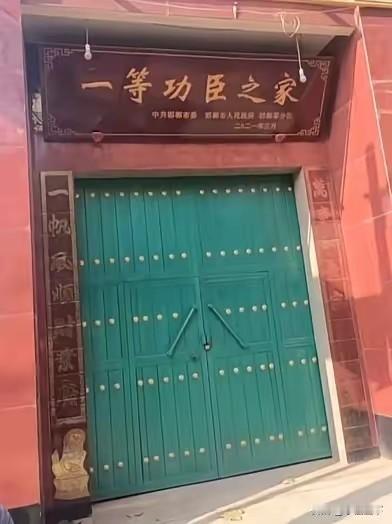 邯郸，一户人家的大门高大霸气，可真正让人驻足仰望的，不是精致的装修，而是政府颁发