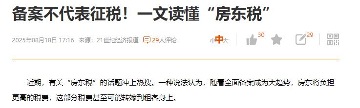 看到这个消息，地产的大轮动也应该要来了会议上明确，将采取有力措施巩固房地产市场