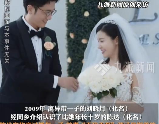 江苏南京，女子和比自己大10岁的男子登记结婚，生下孩子后，却发现男子和原配并未离