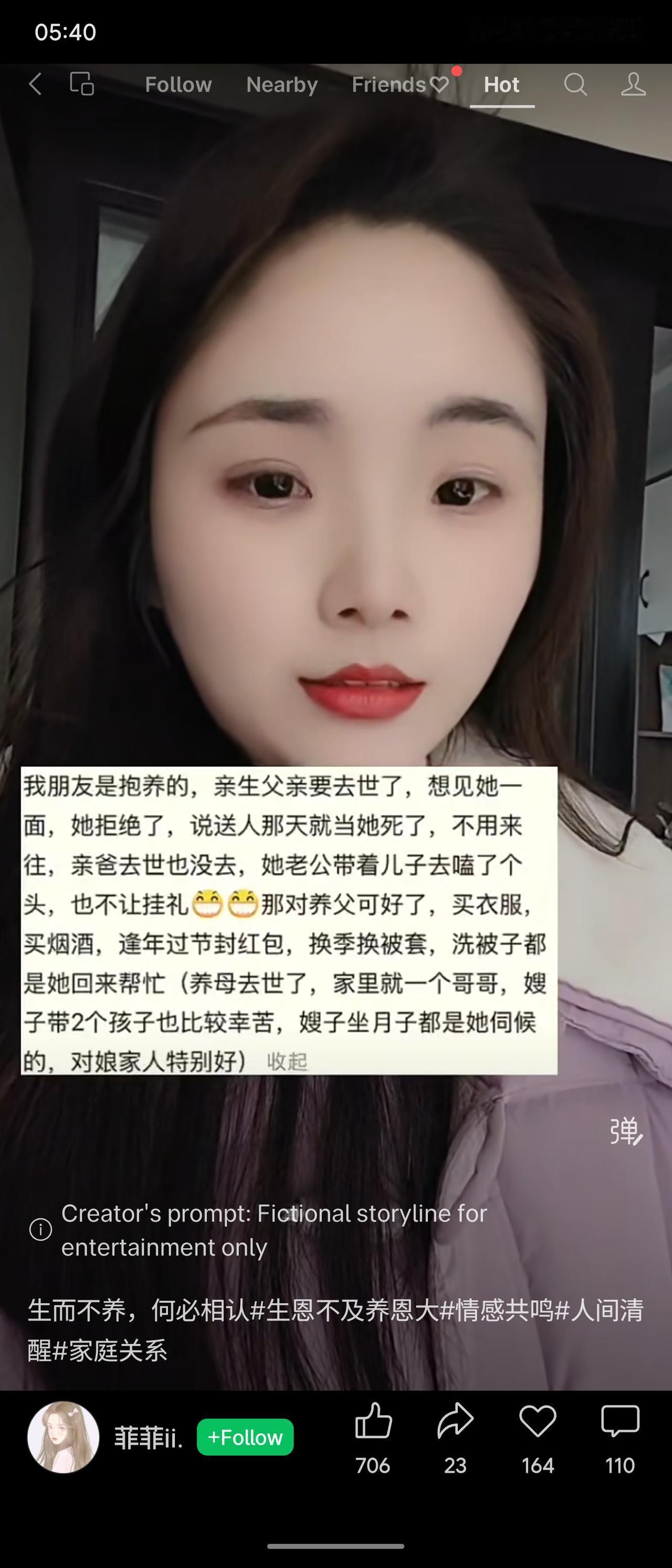 朋友是抱养的，生父临终求见被拒：“送人那天就当她死了”。她对养父一家却极尽孝道，