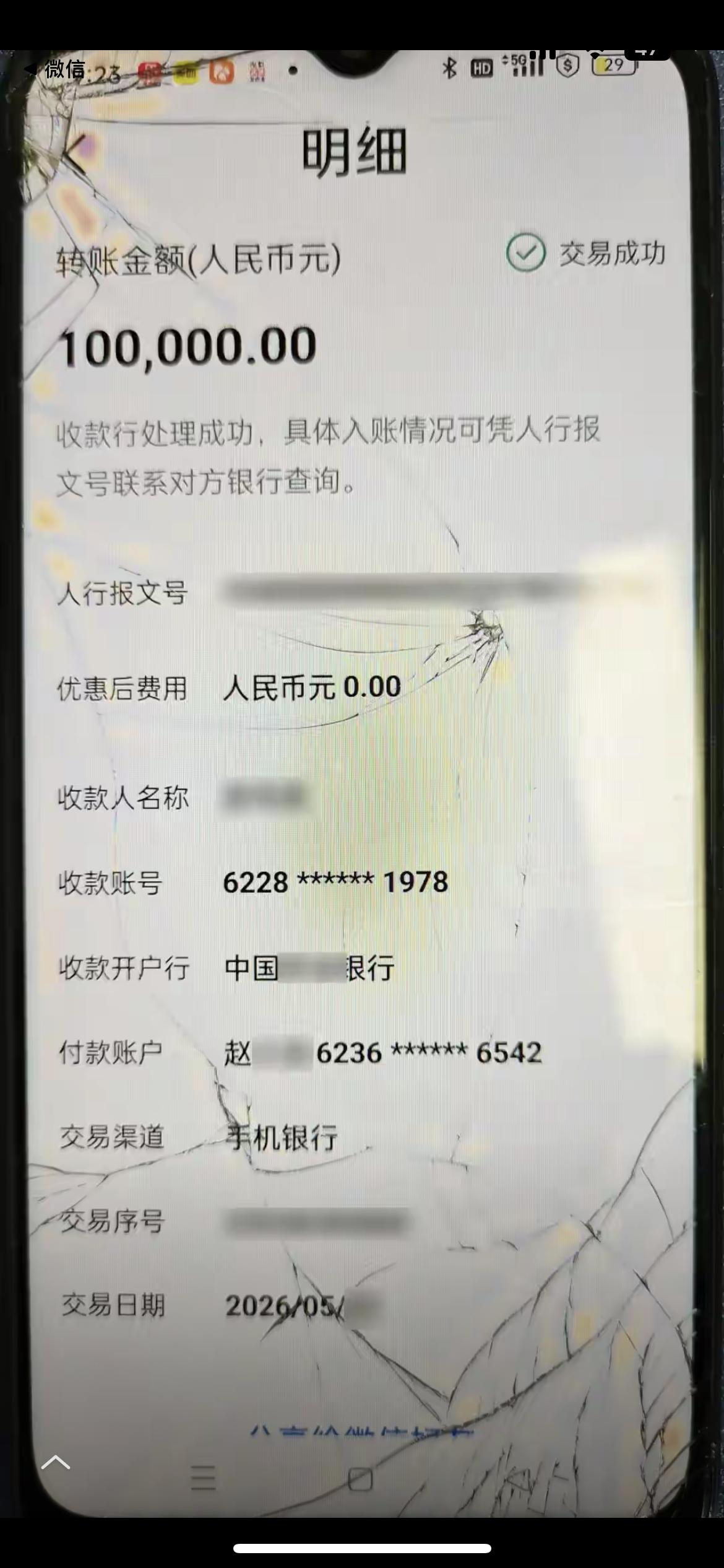 江苏丹北，一家休闲娱乐场内，一位打扮光鲜的男子赵某消费完7000元后拒不付钱，还