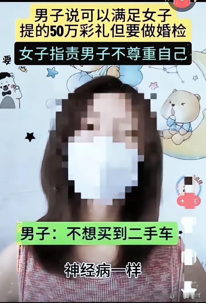 50万彩礼随口答应，男子的一个条件，让女方瞬间破防男子谈了个女朋友，女方狮