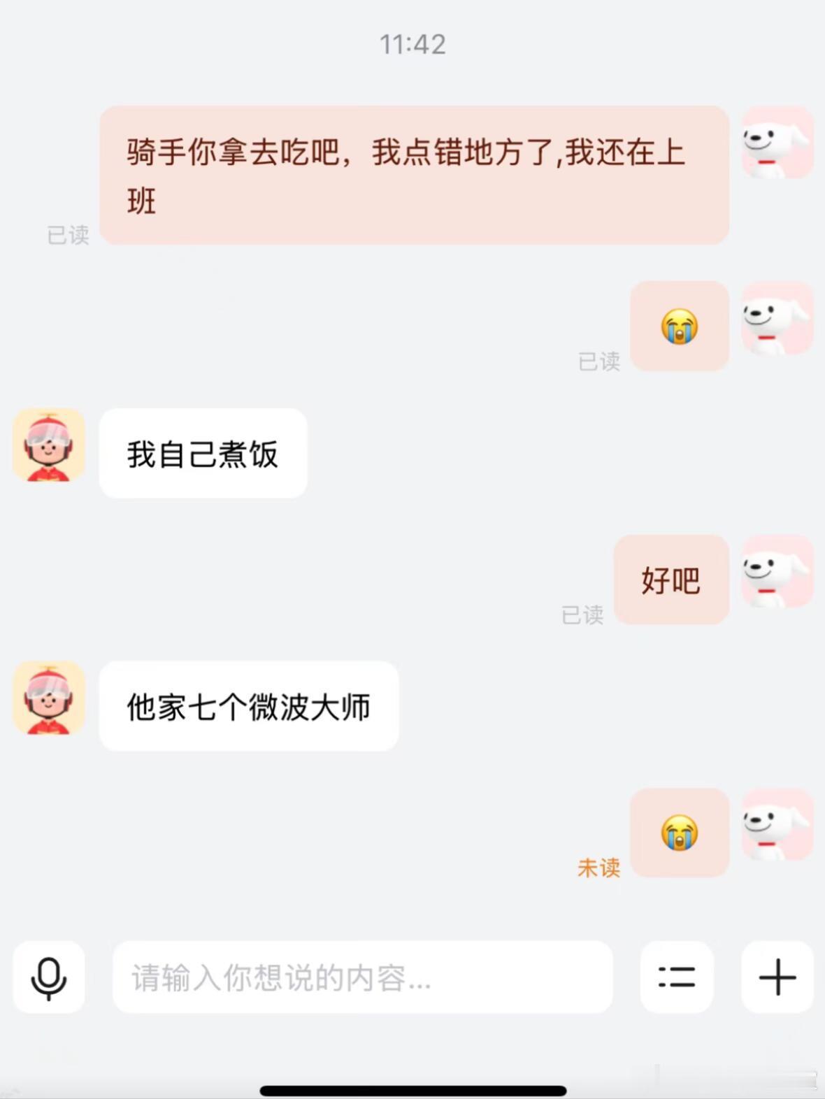 微波master