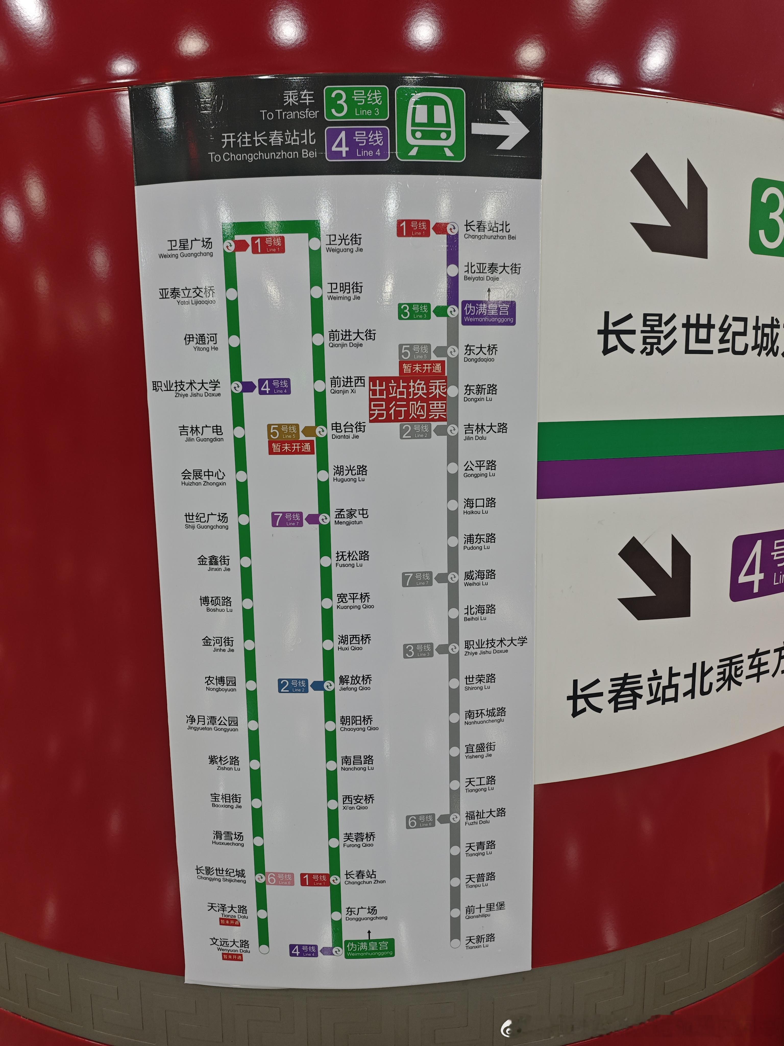 长春轨道交通长春地铁5号线网友：长春地铁5号线列车屏幕谍照，从列车屏幕可以进行