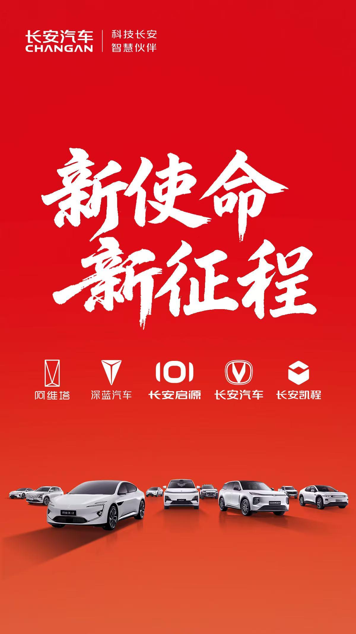 中国长安汽车集团，第三家汽车类央企，也是第一家落户重庆的央企总部的央企。7月29