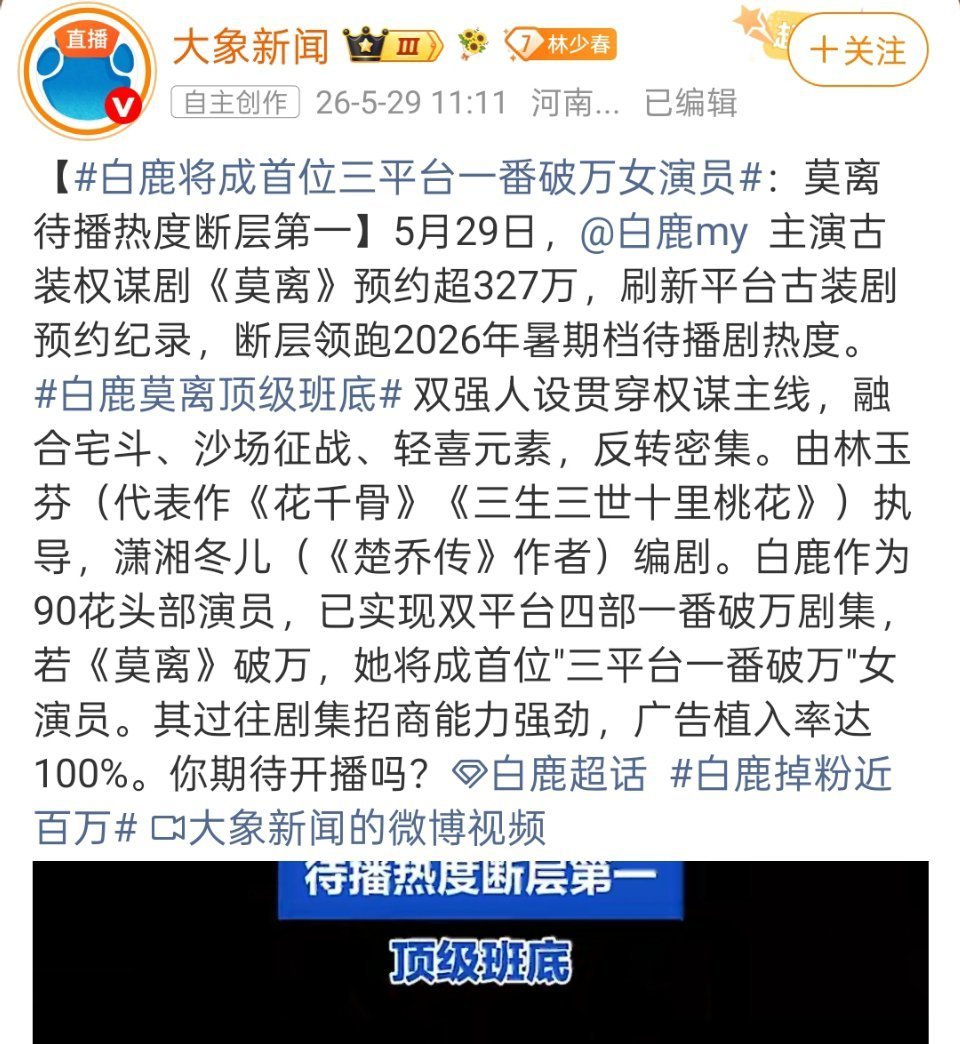 我记得赵丽颖、虞书欣之前也一番三平台破万了呀不过大象皮下是🍆，也可以怀疑是故