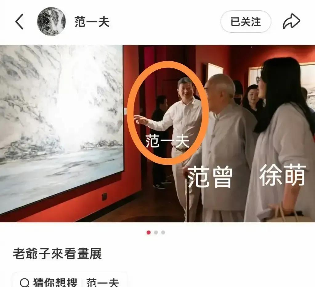 86岁范曾被自媒体编排成“身后大戏”老婆小30岁，被猜要改嫁继子。长子仲达、幼