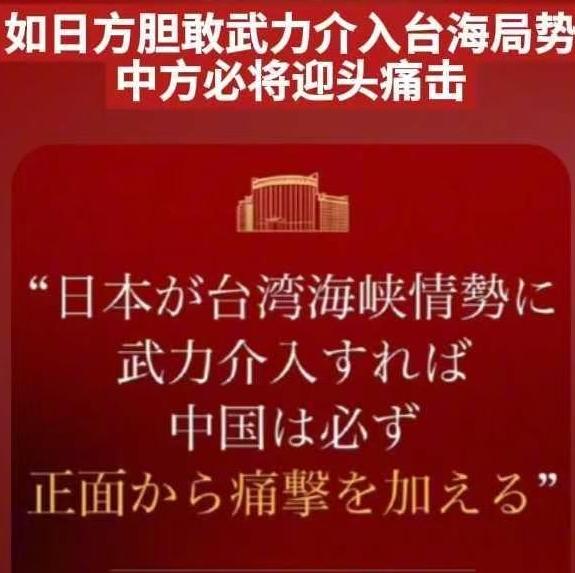 非常罕见，摊牌了！中国军方昨天破例用中英日三语发表声明，引起轩然大波，声明写道: