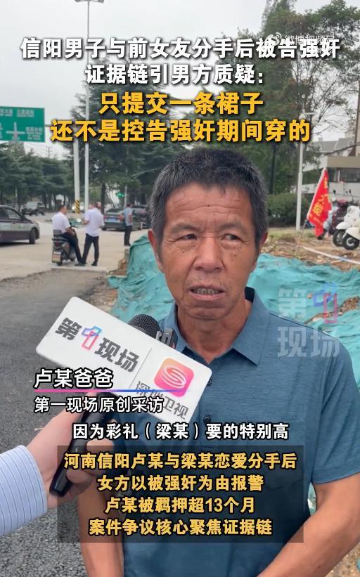 严查到底！9月9日，河南信阳，一男子和女友谈恋爱3年，最终因彩礼没谈拢而分手，分