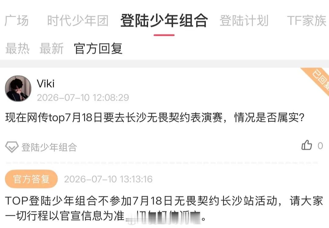不参加你们打个鸡毛游戏啊TOP不参加7月18日无畏契约长沙活动