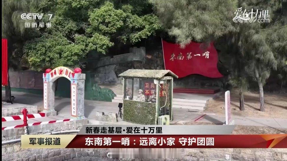 台海局势金门岛对面的“东南第一哨”，退潮时距金门仅1750米。哨位旁可见配备了